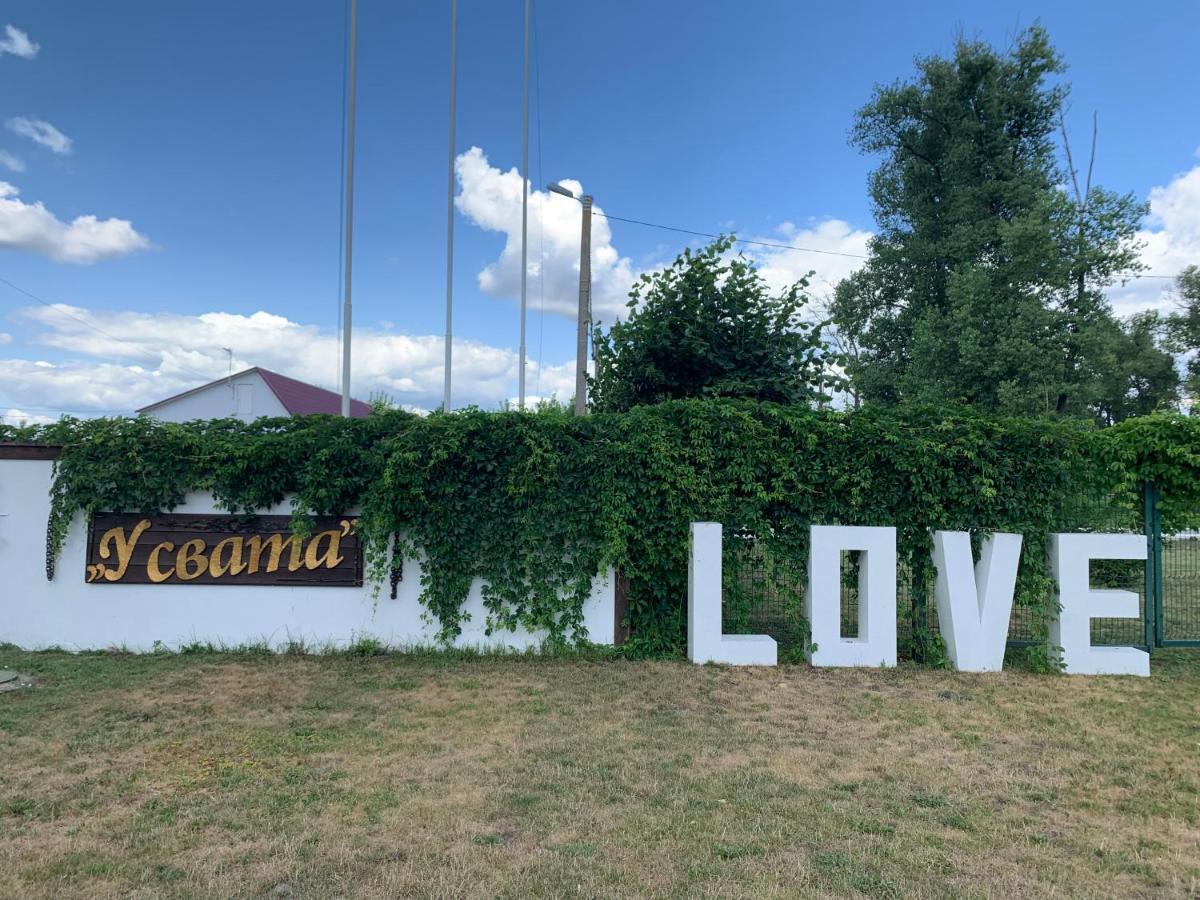Готель "У Свата" Гришківці Бердичівський Р-Н Hryshkivtsi 외부 사진